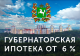 83 томские семьи приобрели жилье благодаря Губернаторской ипотеке